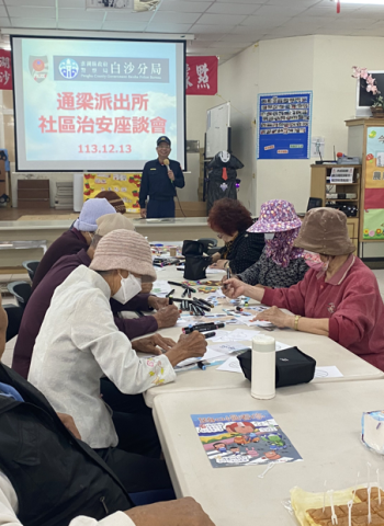 澎湖縣白沙分局通梁派出所舉辦座談會 提升防詐與交通安全意識