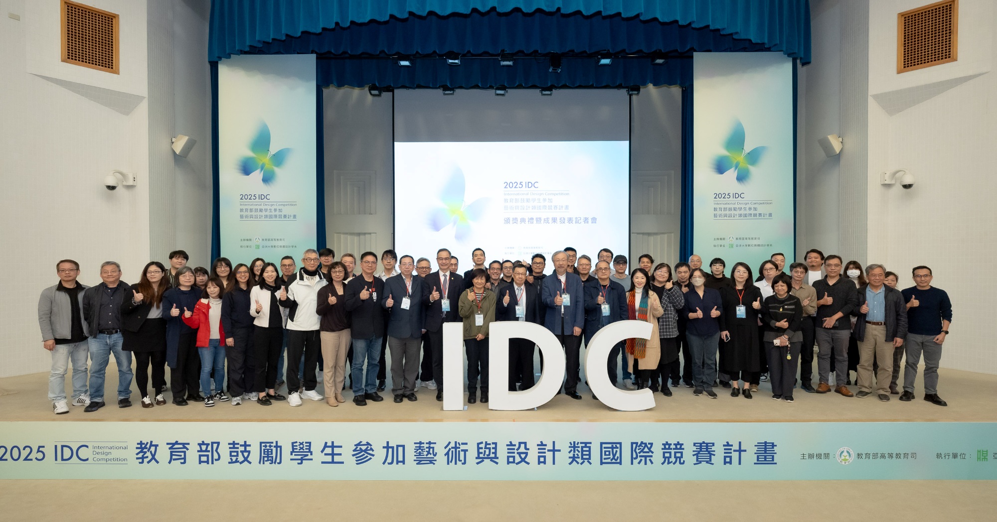 教育部持續鼓勵學生挑戰藝術與設計類國際競賽　114年度成果在頒獎典禮展現　臺灣學子創意獲國際肯定