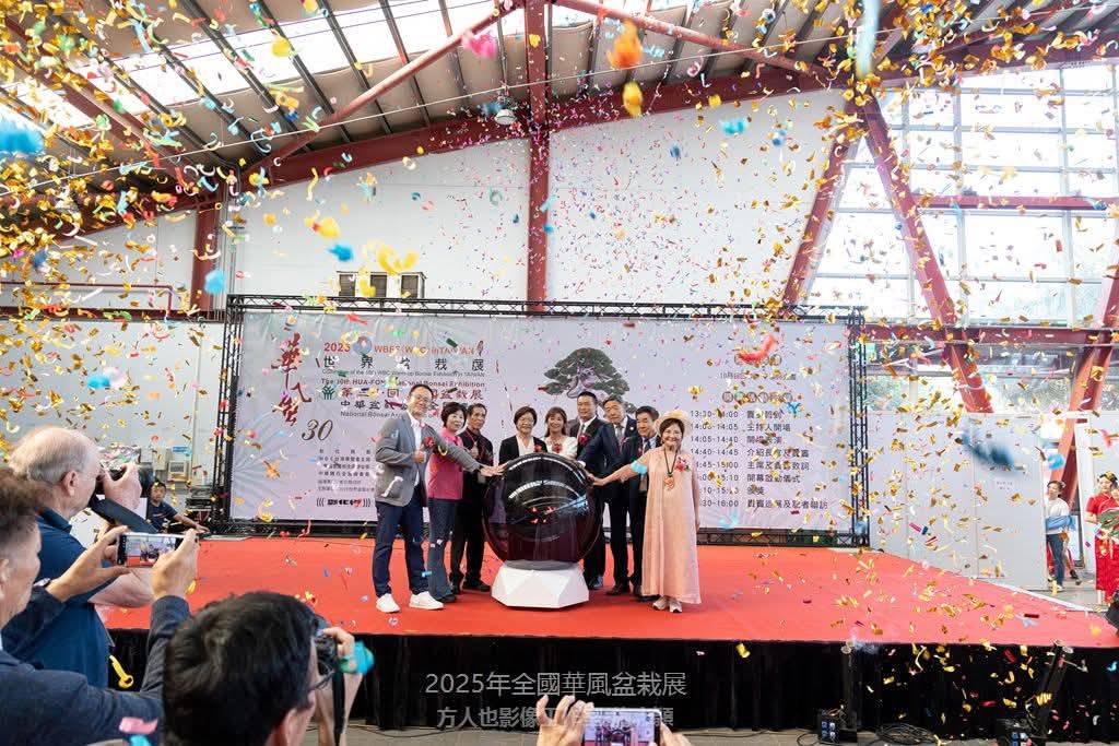 「2025世界盆栽展」盛大開幕 王惠美邀世界看見台灣