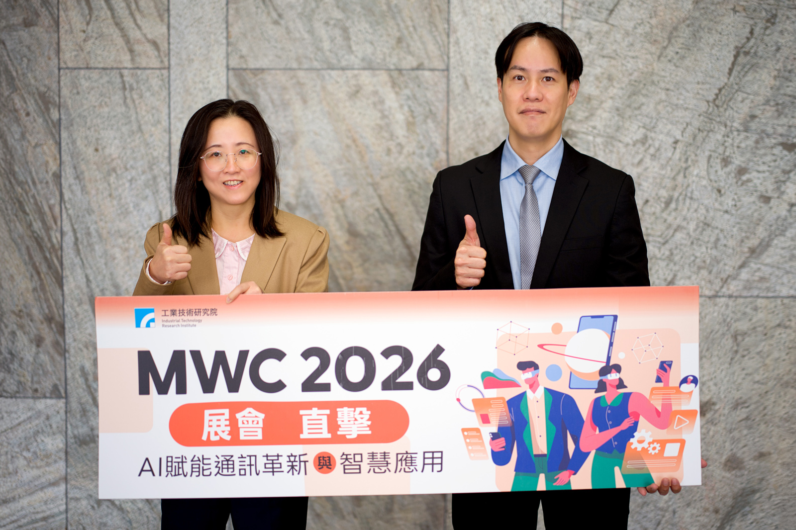 工研院解析MWC AI原生網路、智慧終端與衛星整合成產業趨勢