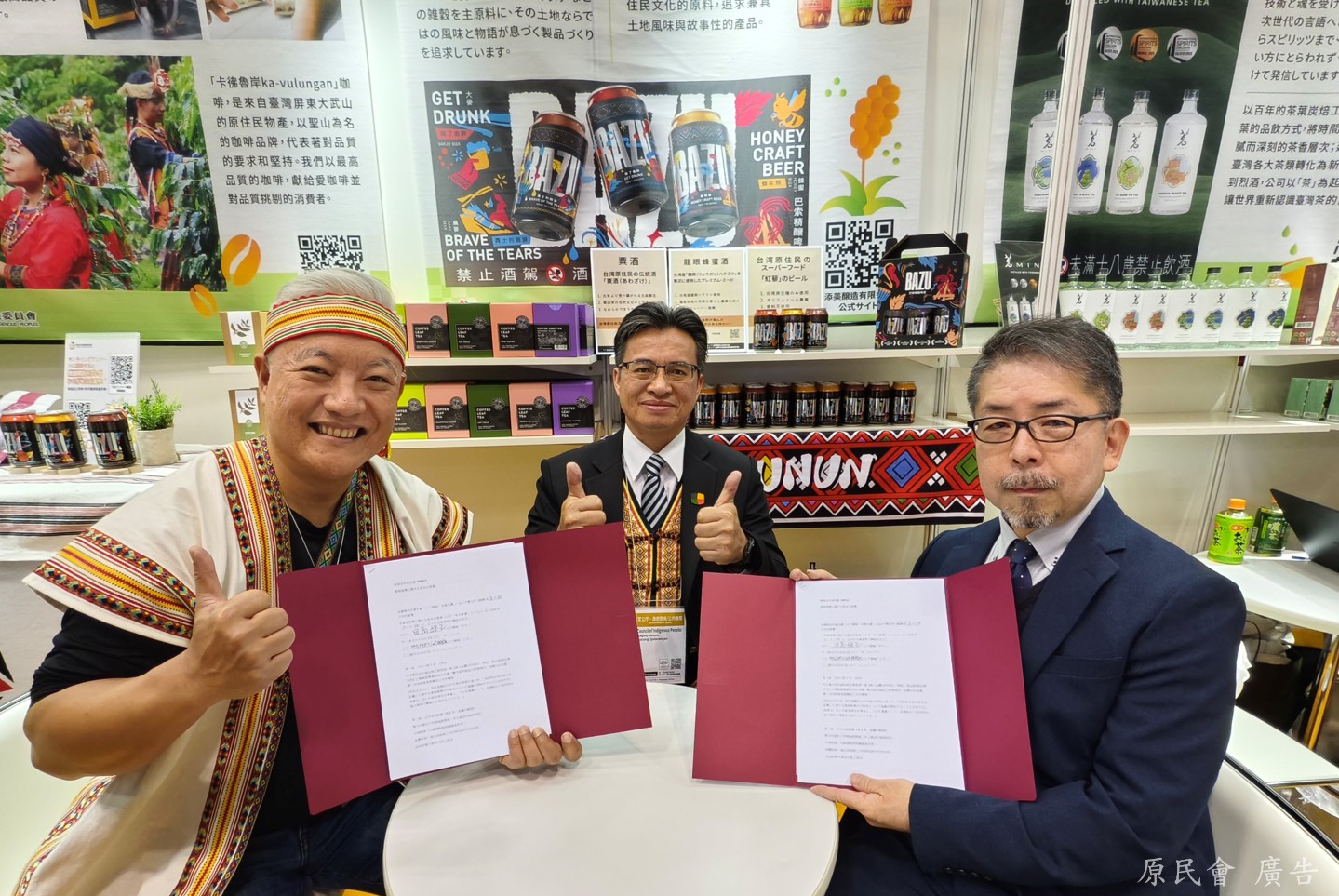 原民會率團參展FOODEX JAPAN 原民品牌首日簽署合作備忘錄 日市場高度關注