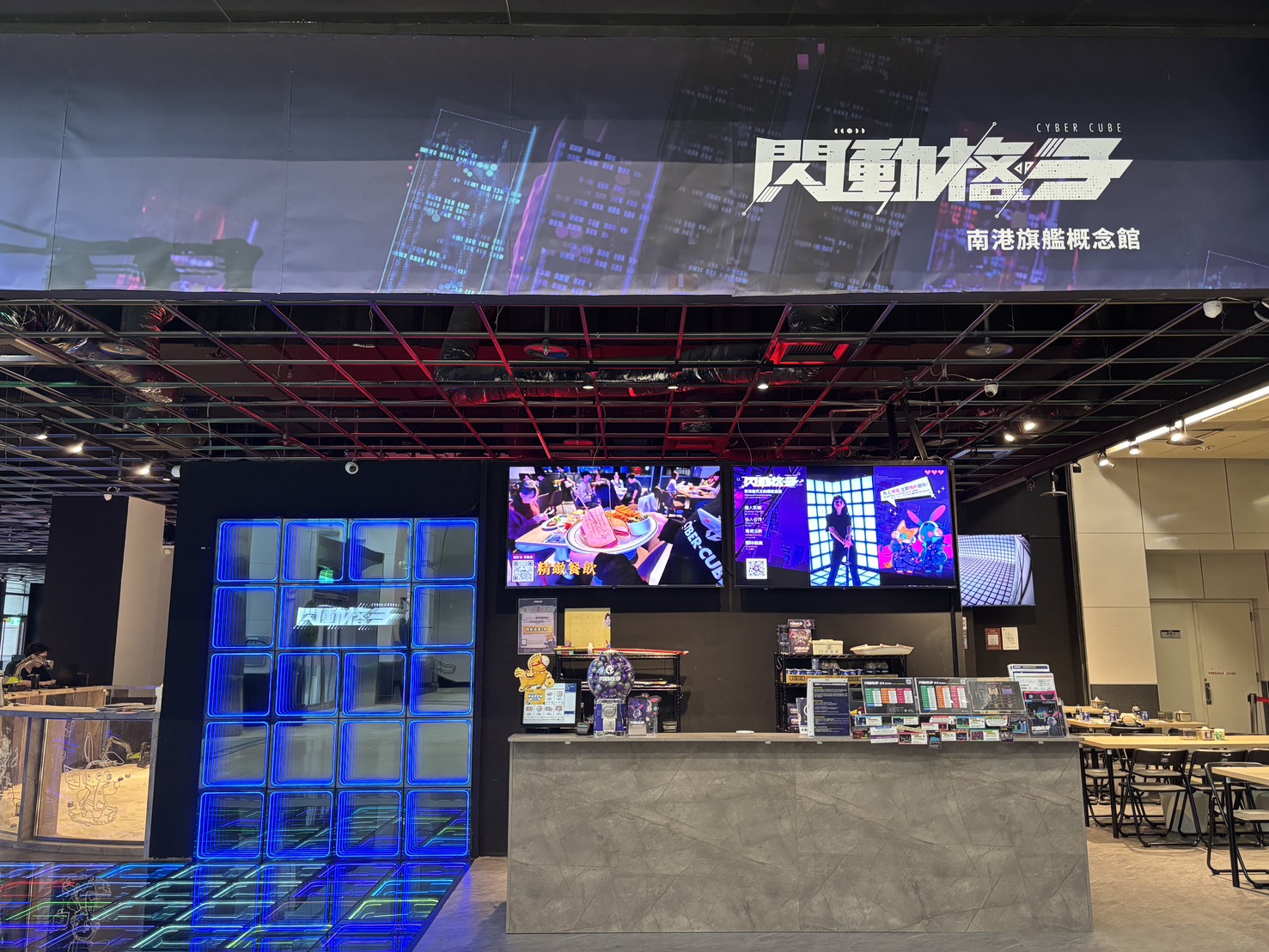 閃動格子南港旗艦館開幕 重塑都市娛樂體驗