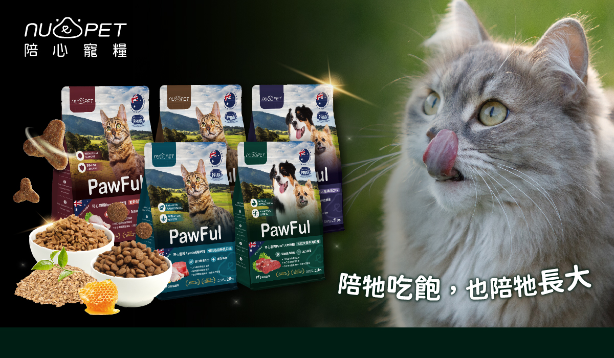 毛孩只要吃飽就夠 陪心「陪飽糧」從吃飽到吃好營養全面升級