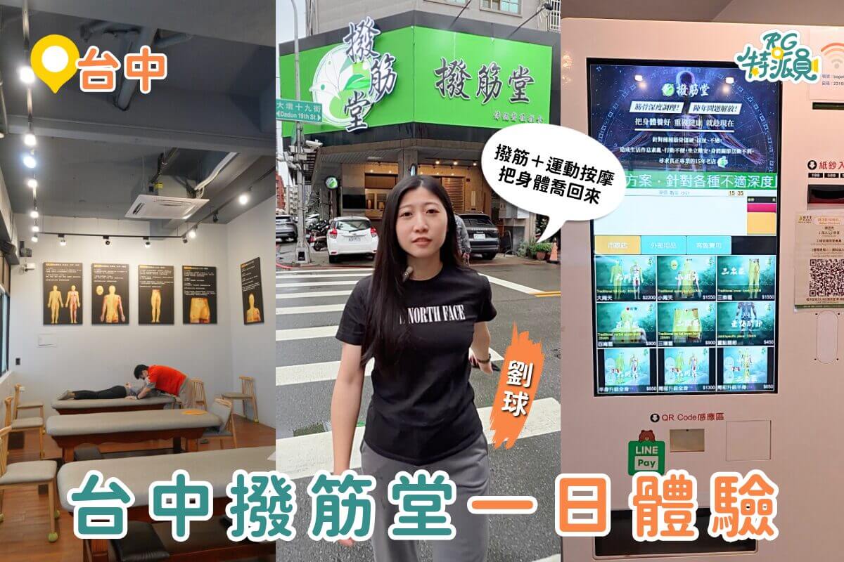 久坐剪片＋健身越練越卡 只要靠「撥筋＋運動按摩」把身體喬回來