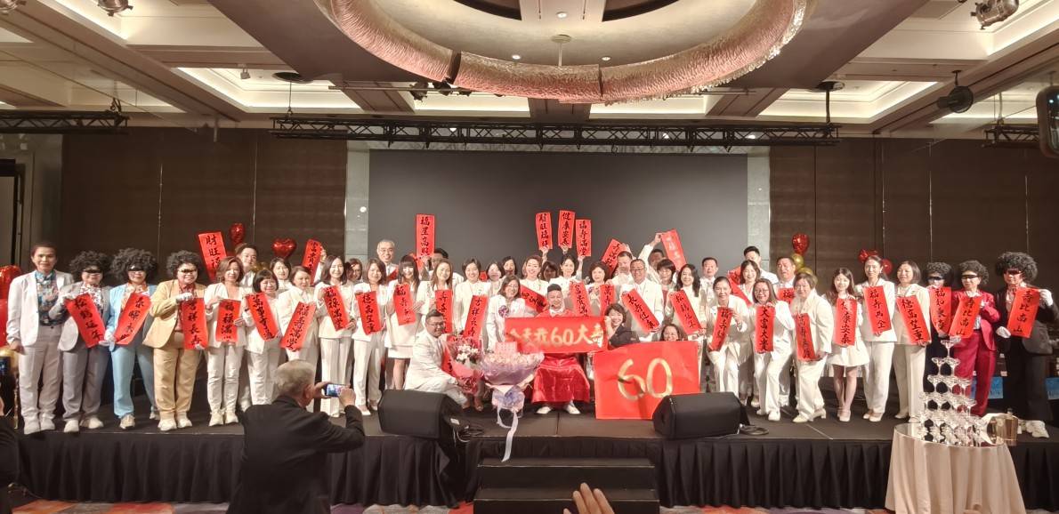 席開60桌+百萬抽獎 力匯創始人林金瑩歡慶60歲