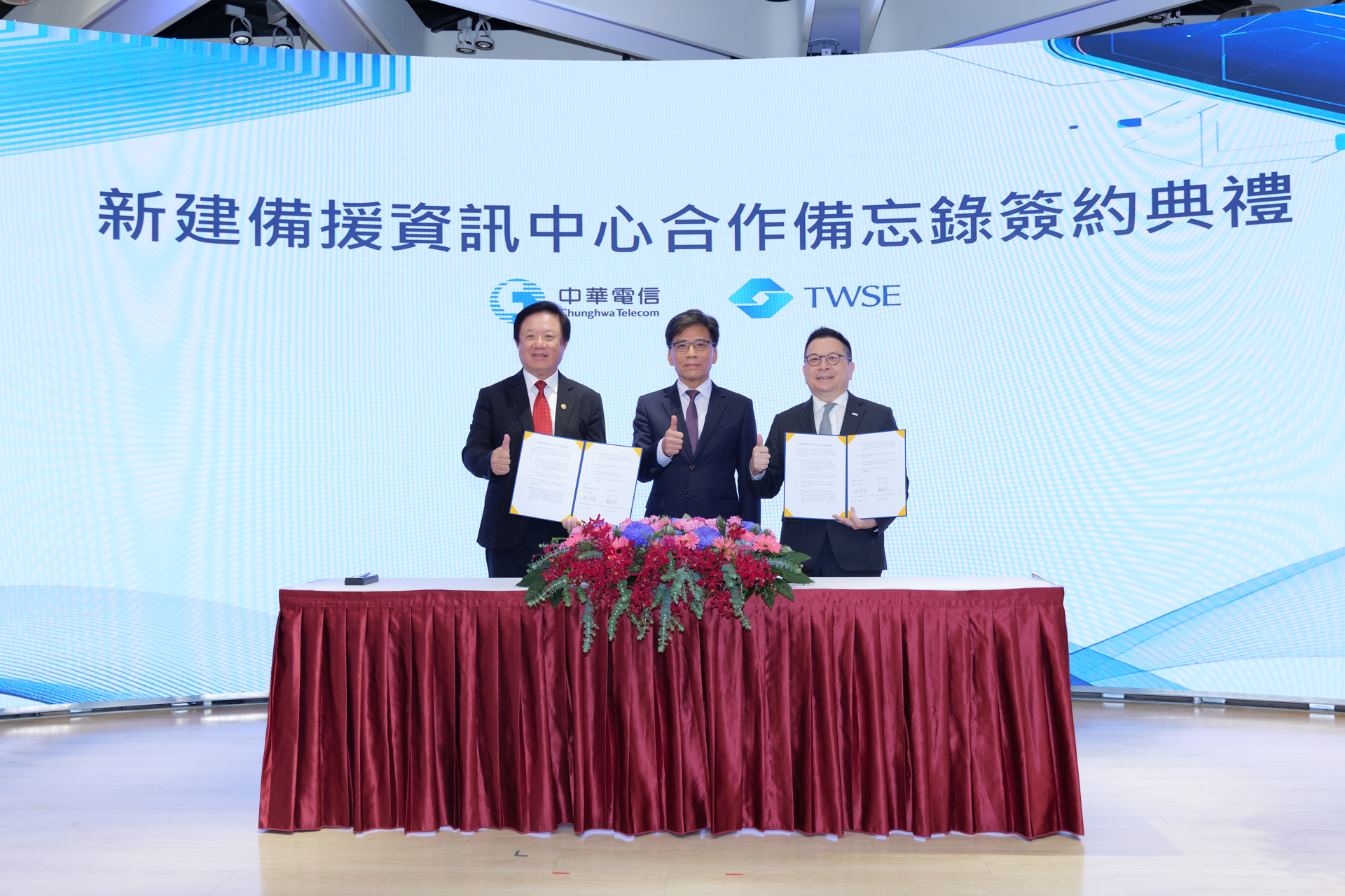 證交所建新備援中心 發布四大產業報告