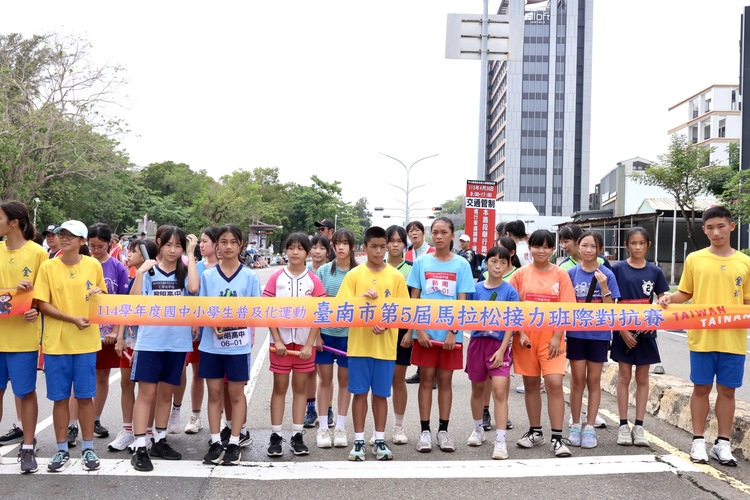 南市馬拉松接力班際賽熱力開跑　逾500名學子齊聚億載金城展現青春活力