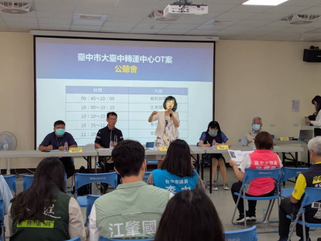 臺中轉運新地標成形！大臺中轉運中心OT案公聽會登場 民間參與積極盼加速啟用