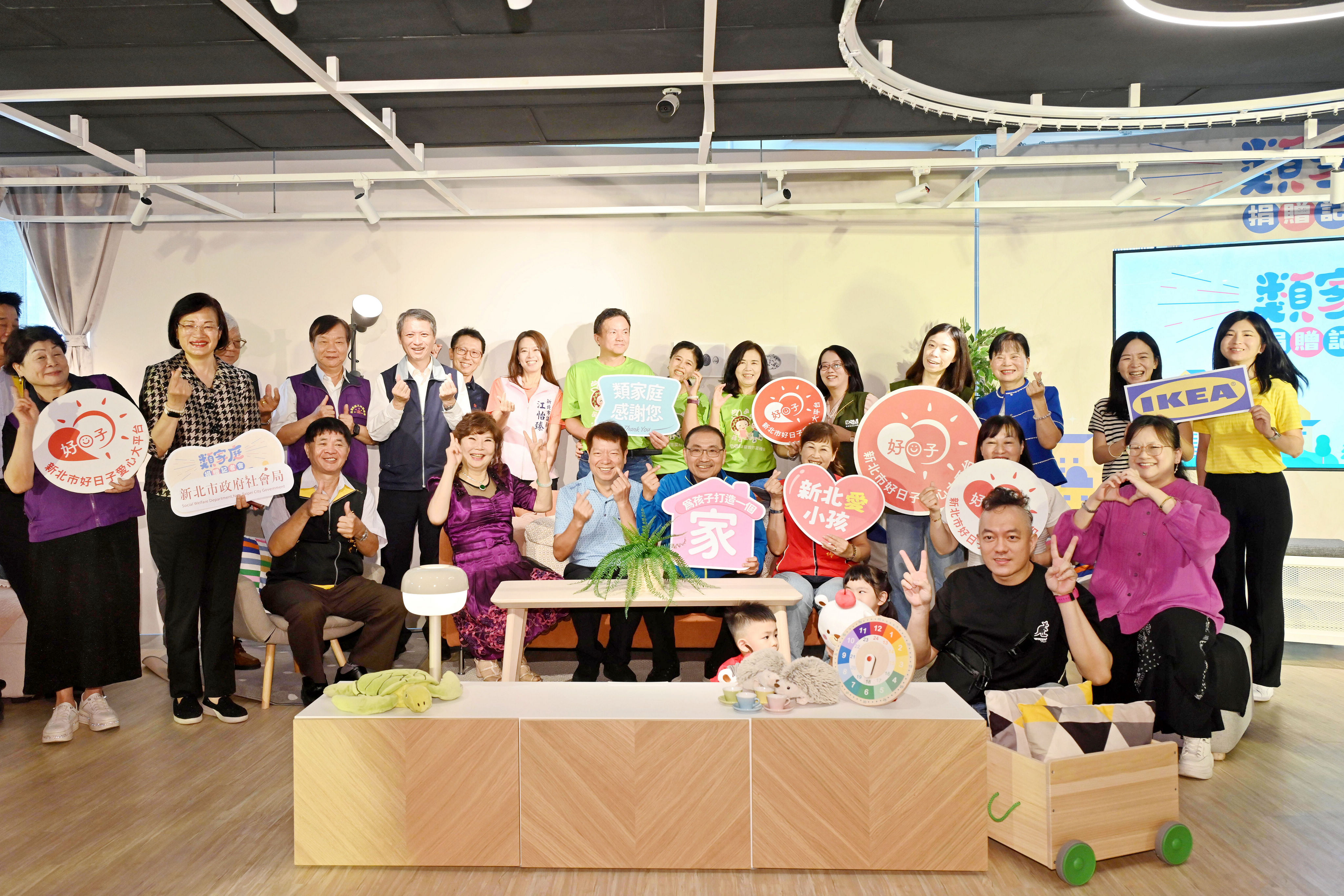 失親兒福音！新北市府攜手IKEA打造最美起家厝，市長侯友宜致謝各界愛心
