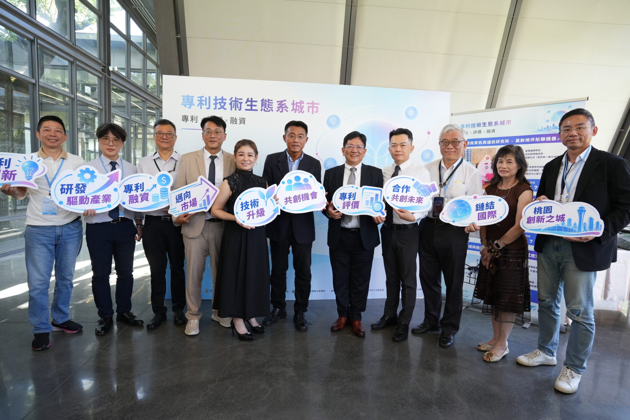 桃園市政府攜手工研院創新技術與專利融資助攻產業升級