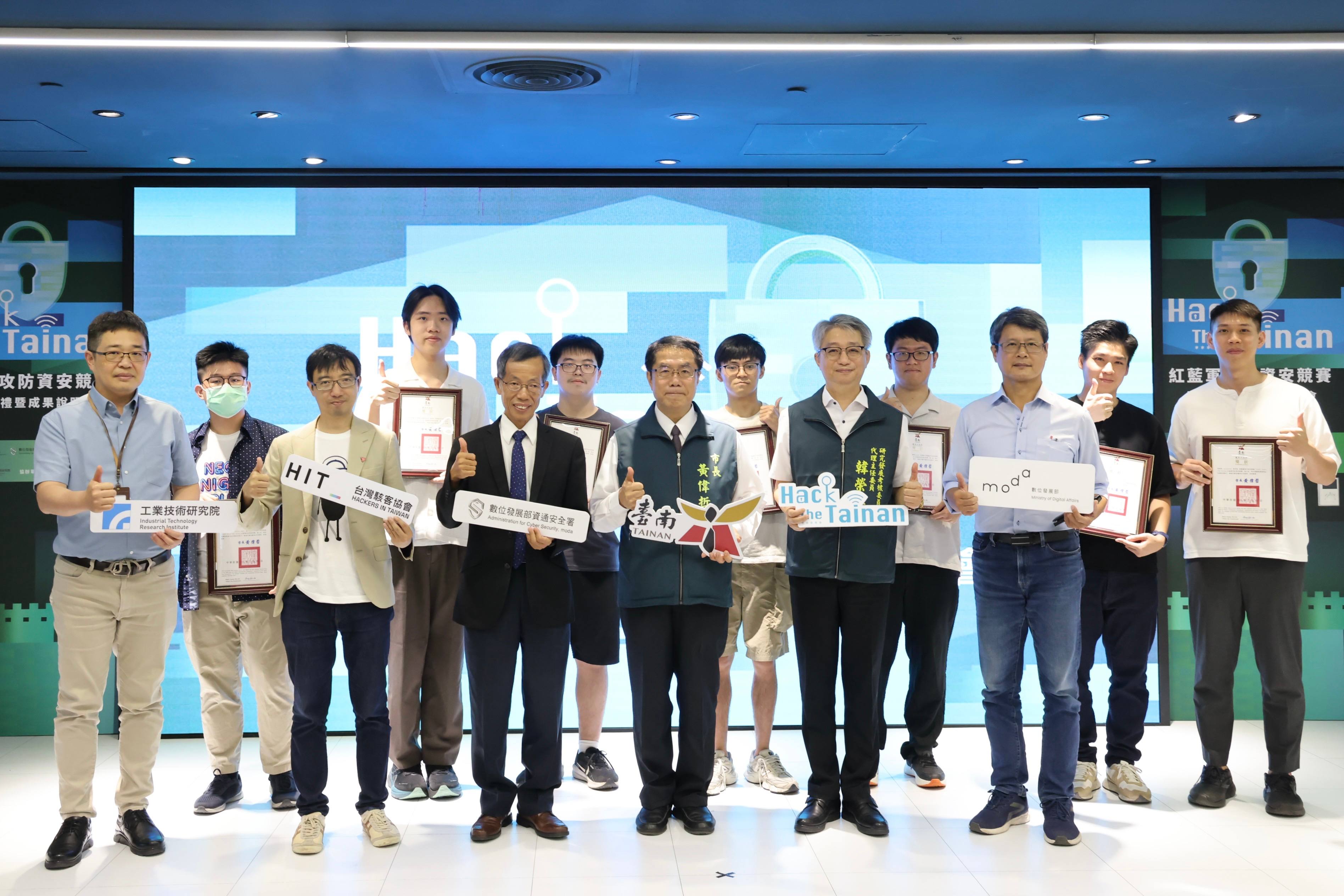 台南「Hack the Tainan」資安攻防賽揭曉　48支紅隊實戰檢視市政系統漏洞