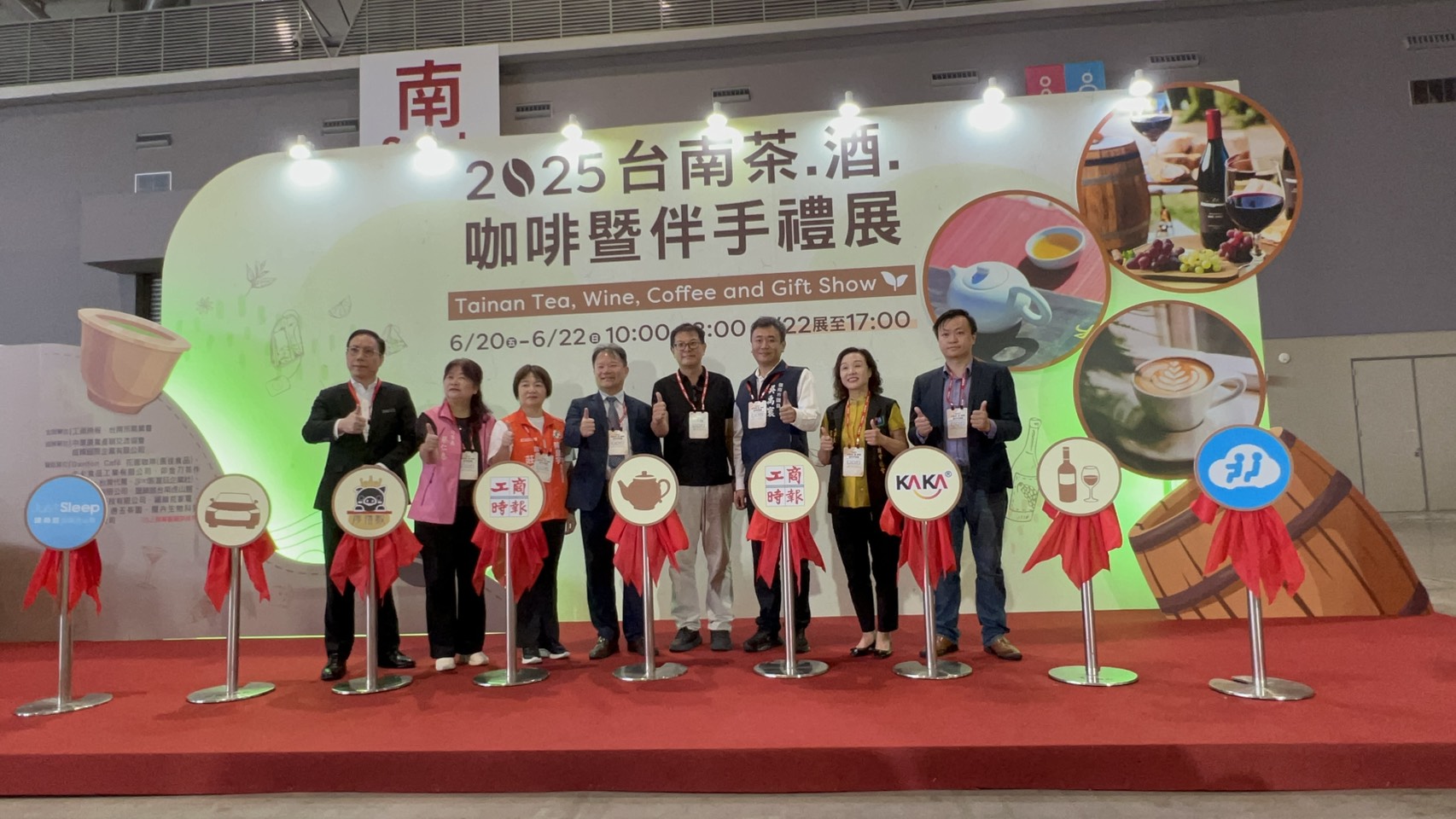 想買伴手禮別錯過！2025台南茶酒咖啡暨伴手禮展6/20登場三天限定特賣搶先看