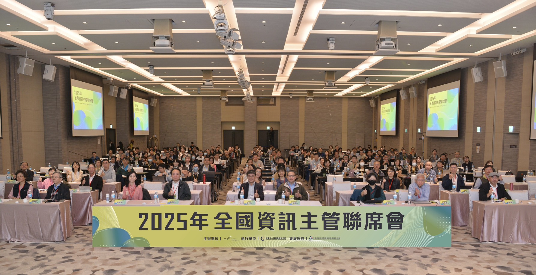 2025全國資訊主管聯席會由數發部主辦 深入探討公務機關AI落地與數位韌性建設
