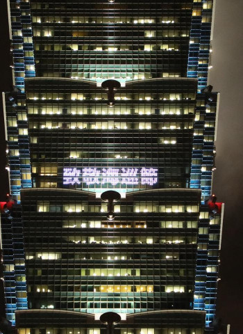 海巡節首度登場！台北101點燈向千名海巡人員致敬