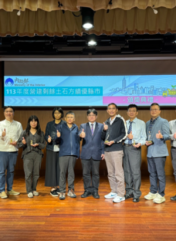 制助力資源再利用 國土署頒獎揭曉營建剩餘土石方最佳縣市！推動GPS追蹤確保資源循環