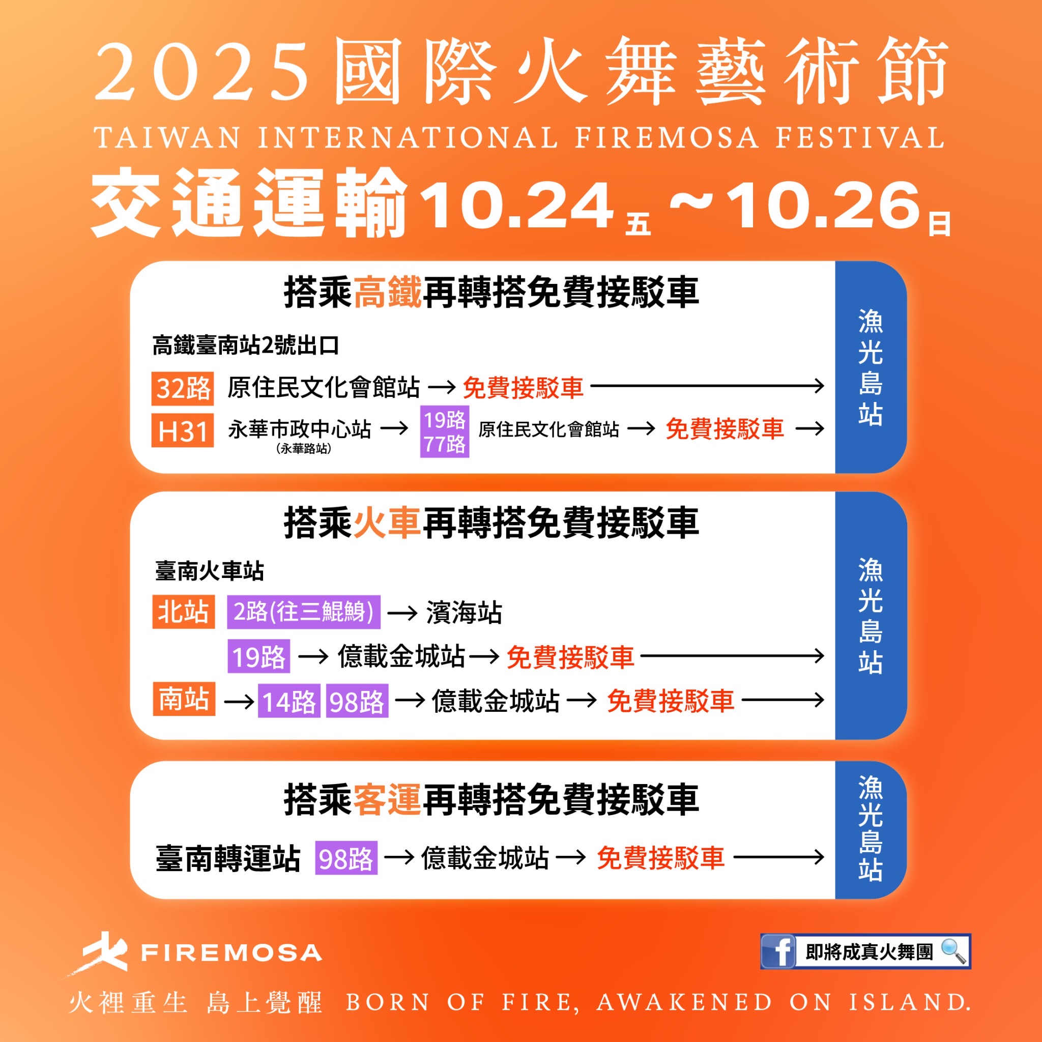 光復連假活動交通管制  市府加強路況疏導