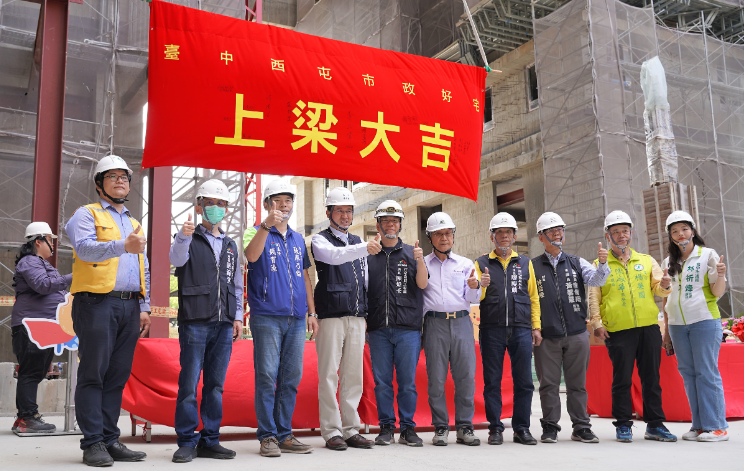 臺中社宅迎來重大進展！西屯市政好宅上梁、2026年落成提供400戶