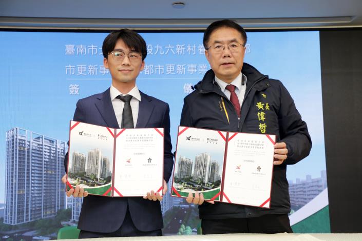 突破性進展！黃偉哲市長帶領簽約，臺南九六新村都市更新案建250戶社會住宅