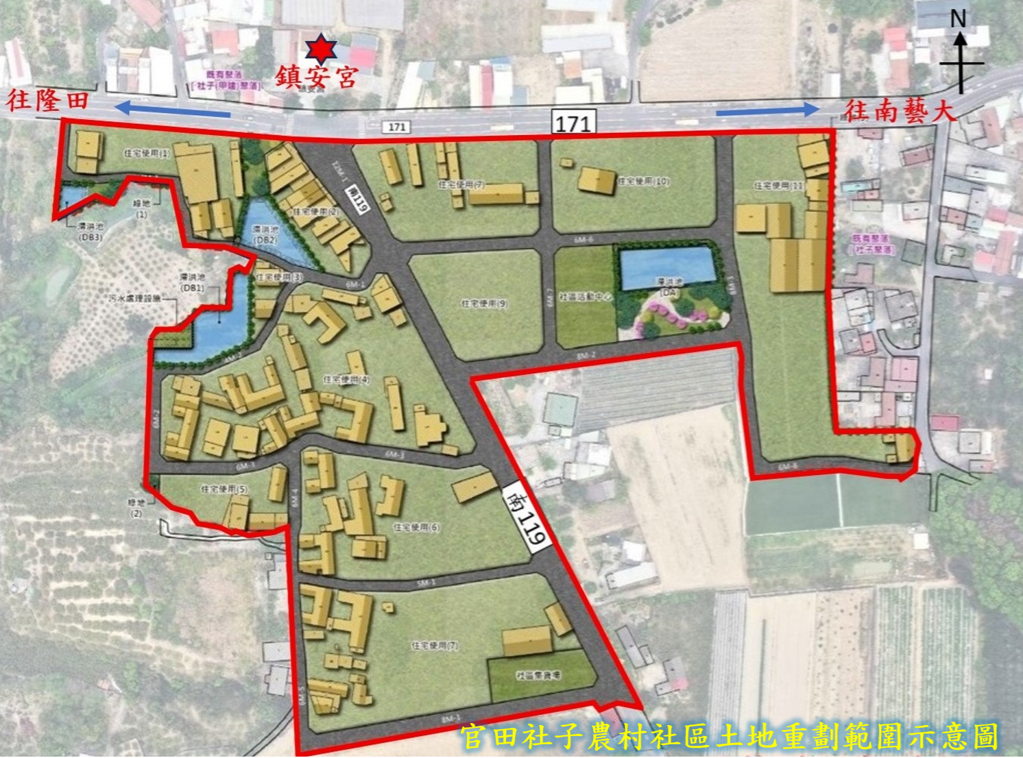 地主注意！臺南市官田社子農村社區土地重劃 自10月7日至12月15日鎮安宮駐點服務協助意願調查