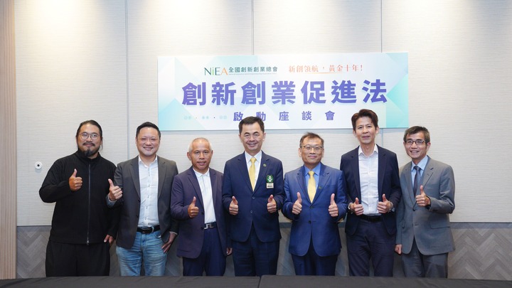 新創總會推動《創新創業促進法》草案　邱銘乾總會長：打造臺灣下一個十年創新成長引擎