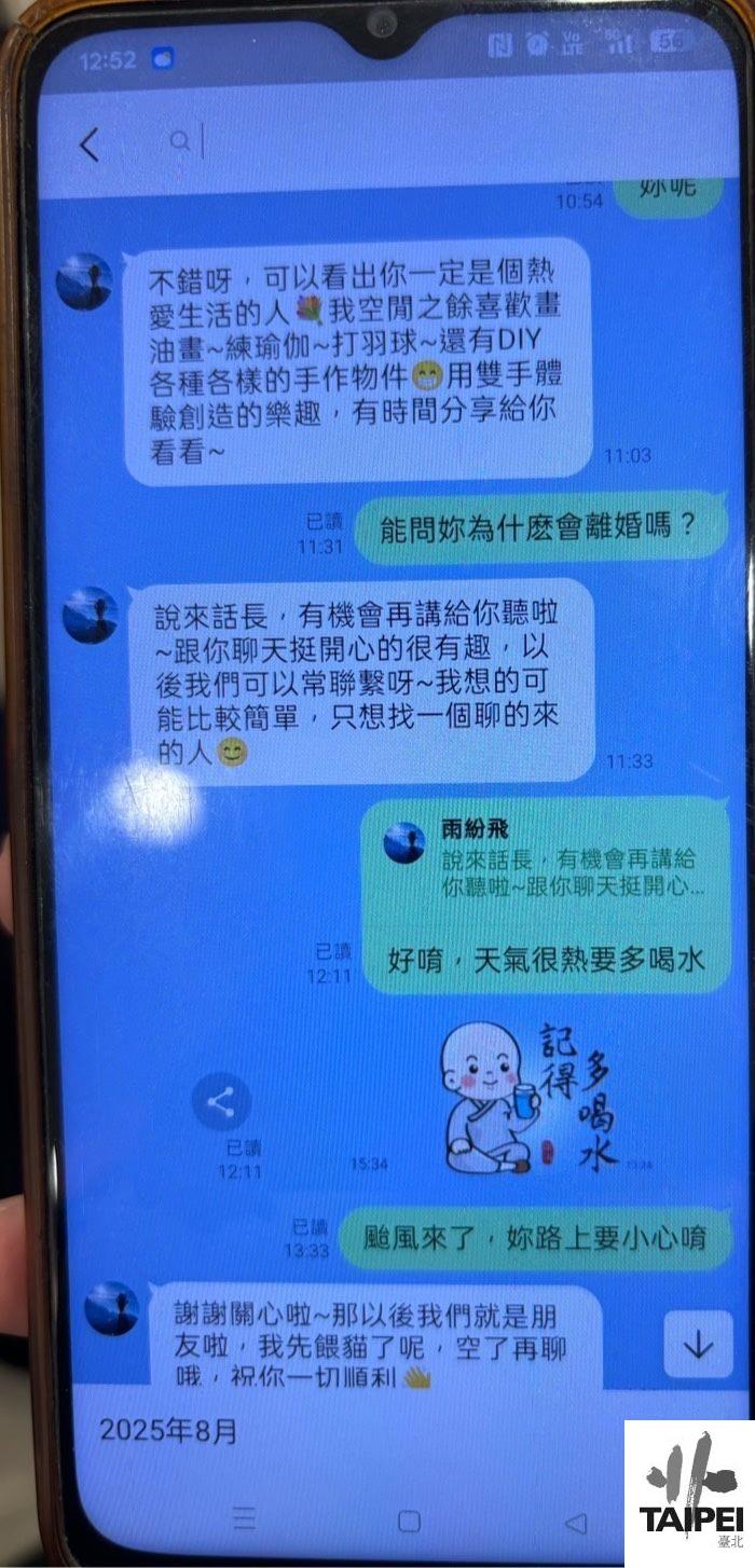 假交友真詐騙！臺北市男子百萬古董投資遭騙，文山分局即時勸說成功阻止損失