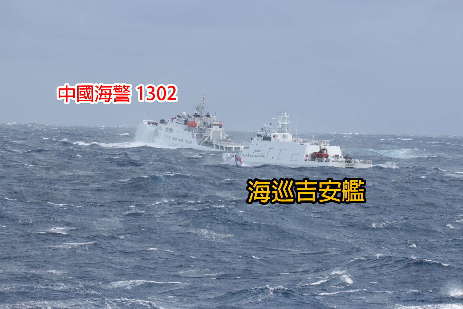 中國海警船挑釁行為升溫？臺灣海巡署精準部署成功應對