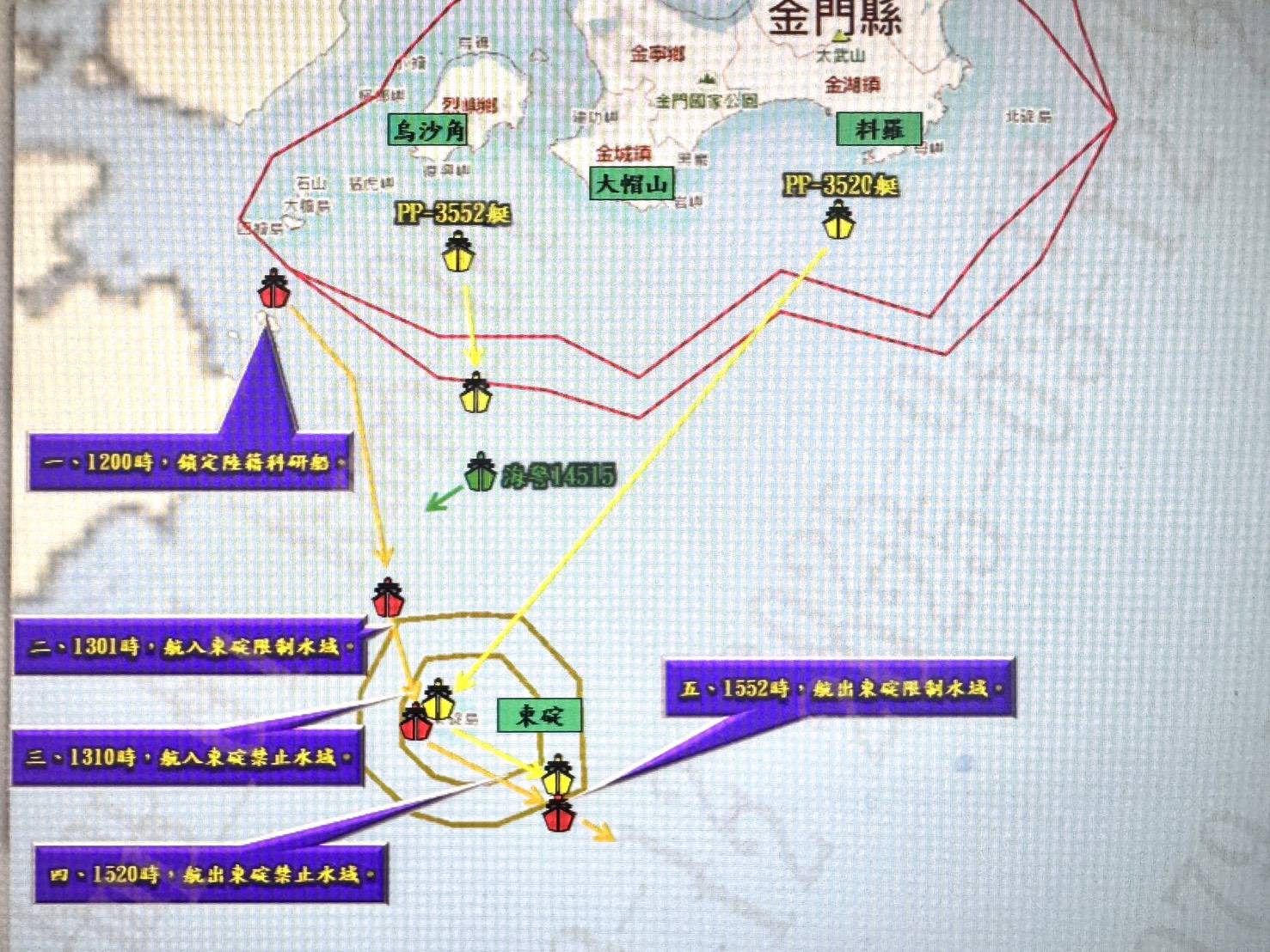 中國「延平2號」公務船於金門東碇島海域企圖進行水下探測  海巡艇即時制止驅離