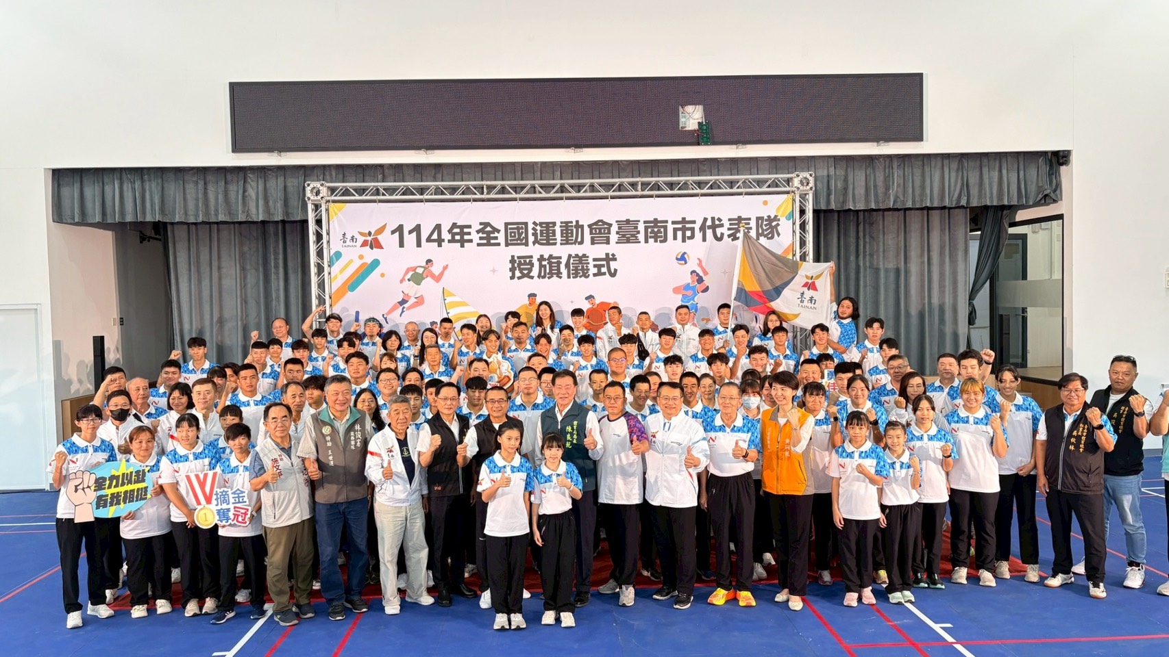 114年全國運動會臺南市代表隊授旗 陳良乾局長勉勵選手旗開得勝、再創巔峰