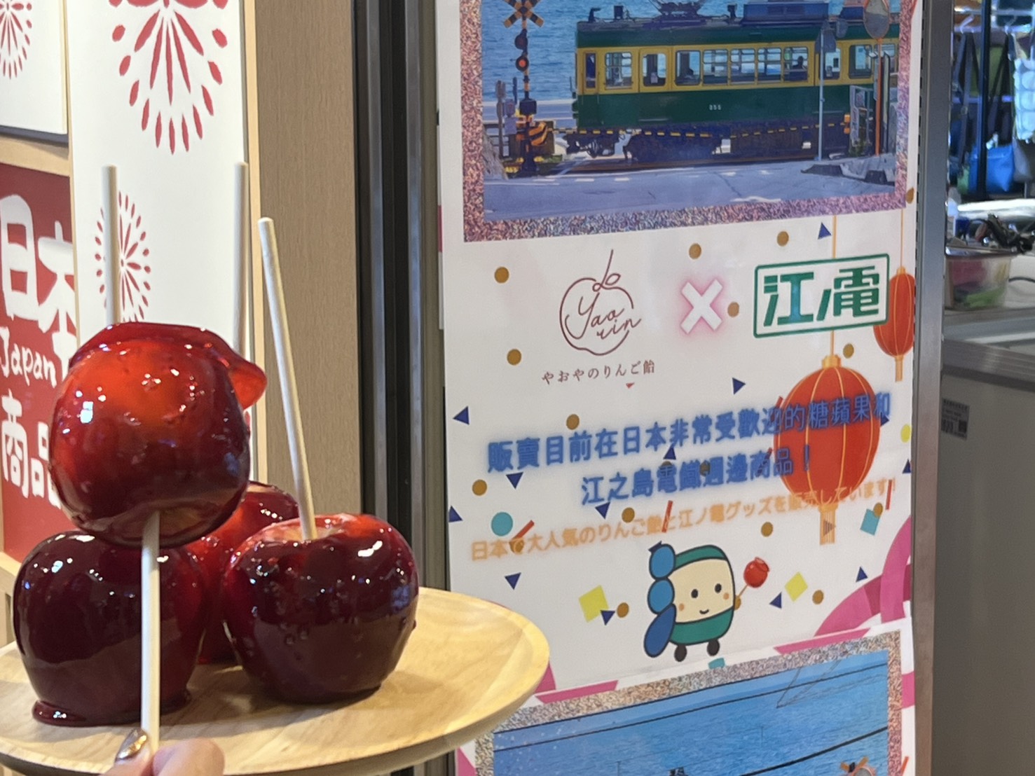 臺南新光三越西門店2025夏祭日本展6月5日熱烈開展　日本Yaorin職人蘋果糖首度來臺引爆IG話題