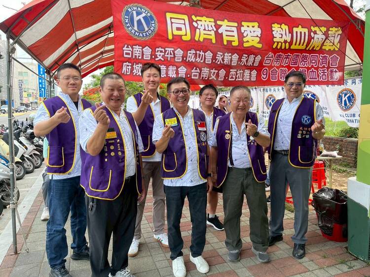 國際同濟會台南九會聯合舉辦大型捐血活動　「同濟有愛、熱血傳情」感動臺南