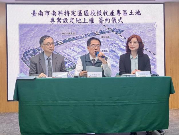 展現極致「臺南速度」！台積電與臺南專案地上權簽約完成　奠定臺南全球晶圓生產的領先地位再升級