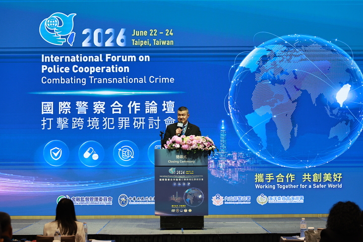 2026國際警察合作論壇圓滿落幕　史瓦帝尼警察總長公開支持臺灣參與INTERPOL
