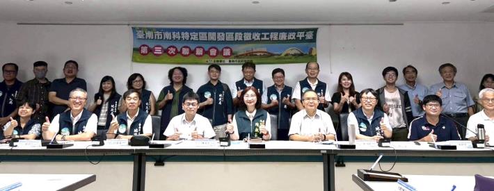 臺南南科特定區開發區段徵收工程廉政平臺第3次聯繫會議聚焦跨域合作！聯合監督重大土地開發案