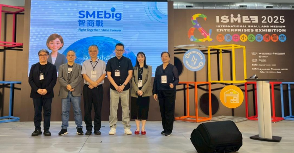 SMEbig新加坡智商戰聯手ISMEE 2025亞太中小企業博覽會 發表《2026國際中小品牌AI應用趨勢報告》，十大品牌科技前瞻揭密