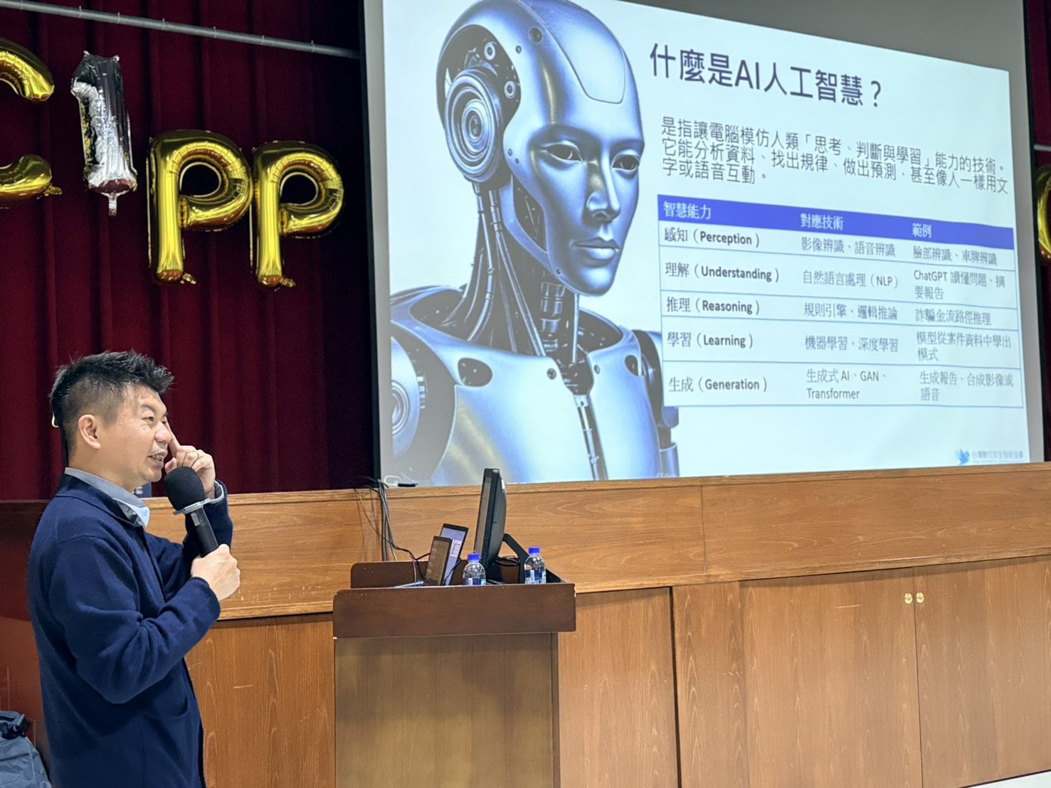 善用AI事半功倍！ 中正一分局「生成式AI實務應用與資安防範」講座啟發警察創新思維