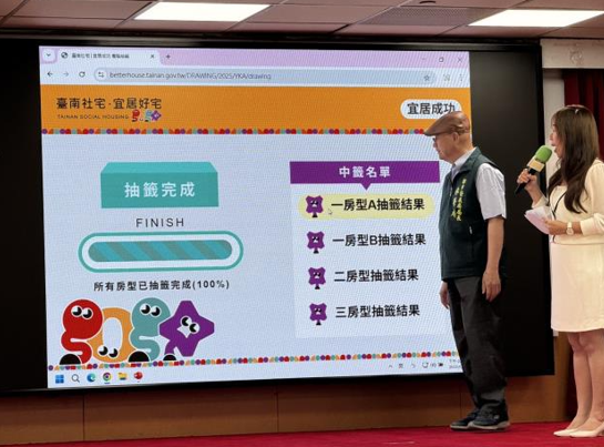 臺南市「宜居成功」社宅抽籤完成！103戶幸運兒出爐，9月正式入住倒數