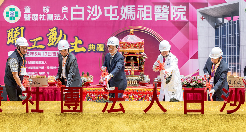 賴清德總統出席白沙屯媽祖醫院動土典禮　盼落實健康台灣願景強化醫療量能