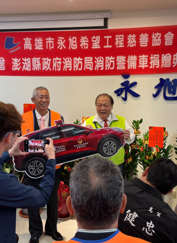 高雄市永旭希望工程慈善協會捐贈消防警備車 助澎湖提升救災能力 縣長陳光復表示感謝
