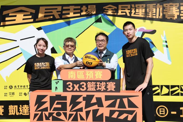 2025總統盃3x3籃球賽南區預賽即將開打 臺南市長黃偉哲推動青年運動熱潮