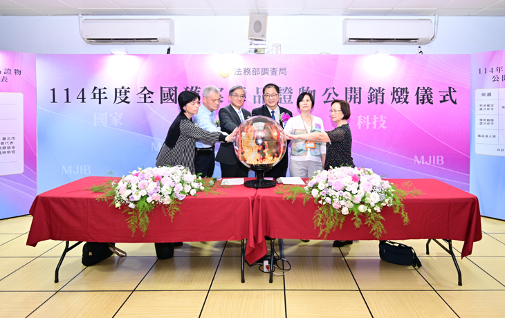 打擊毒品零容忍！調查局全國聯合銷燬查扣毒品 展現禁毒決心
