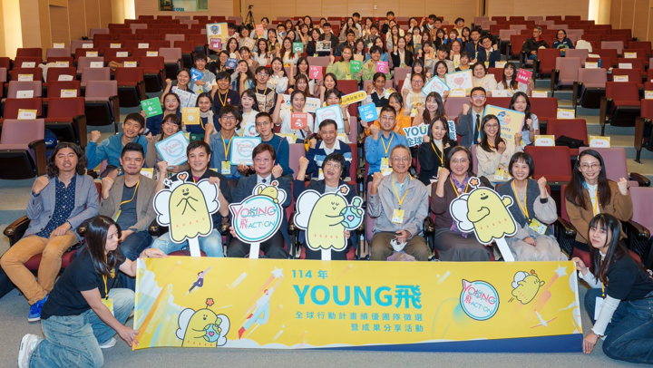 教育部力推Young飛計畫成果發表　青年國際結盟行動創佳績　績優團隊正式出爐