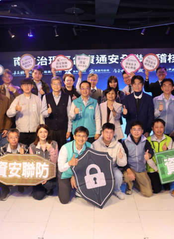 澎湖縣政府與南方治理平台攜手辦理資通安全聯合稽核，創全國首例