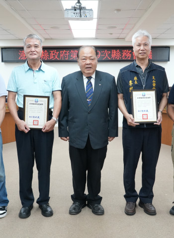澎縣府縣務會議表揚多項績優單位　陳光復：以健全財政、全民防災、環境永續與醫療照顧共築幸福