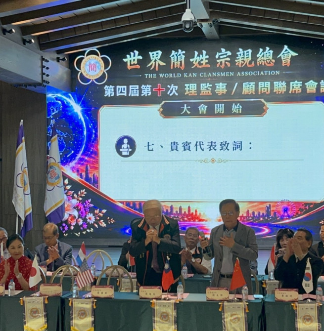 世界簡姓宗親總會公益論壇登場　簡廷在、簡太郎等跨界嘉賓共談70歲自由人生
