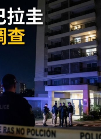 葉俊德巴拉圭豪宅墜亡案調查｜加密資產業者陳屍Jade Park　警方追查墜樓原因