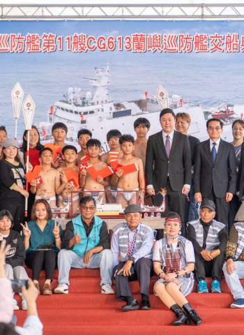 達悟族海洋精神舞祈福象徵平安出航 海巡署蘭嶼巡防艦交船啟航 強化守護臺灣海域量能