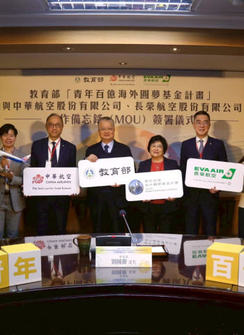 青年百億海外圓夢基金啟動，教育部攜手中華航空與長榮航空簽署合作備忘錄，助青年海外圓夢
