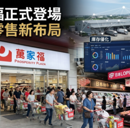 統一集團全面接管台灣家樂福　「萬家福」改名啟動零售新布局　LOPIA店中店與會員整合成市場焦點