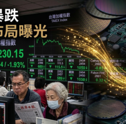 台股暴跌近3000點後資金流向曝光　法人買超15檔逆勢股　金融股成臺股避震主力