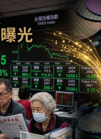 台股暴跌近3000點後資金流向曝光　法人買超15檔逆勢股　金融股成臺股避震主力